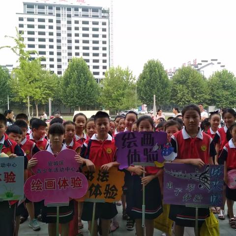 南阳市第八小学校学生参观宛城区青少年活动中心纪实