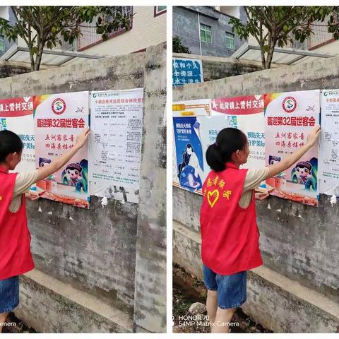 世客会宣传活动