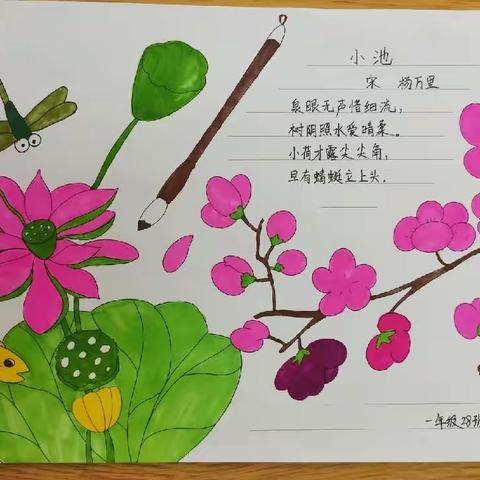 “展”作业成果 “览”学生风采——九一小学南中环校区作业展示活动