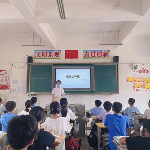 永远跟党走，奋斗正青春——湖上中学思政公开课