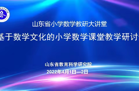 云端起舞绽精彩，静待数学“花“盛开