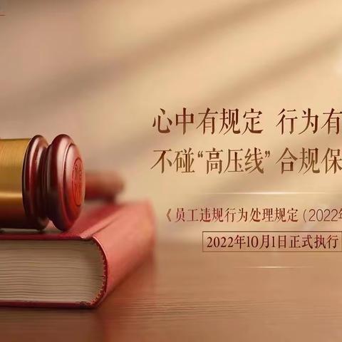 江西抚州崇仁支行员工违规行为案例宣讲微课