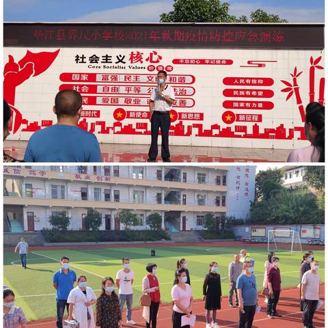 长风破浪会有时，直挂云帆济沧海——垫江县界尺小学校举行新冠肺炎疫情防控应急演练