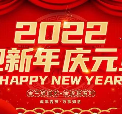 迎新年 ，庆元旦                   小七班新年主题活动