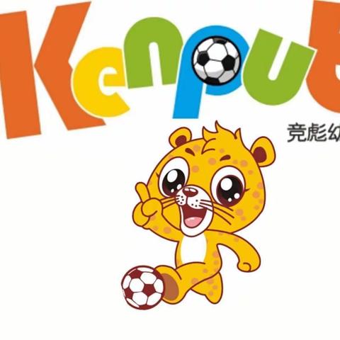 通泰·爱丽舍幼儿园    足球课开始啦⚽️⚽️