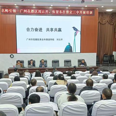 合力奋进，共享共赢——名师刘云开、张望东指导教育教研