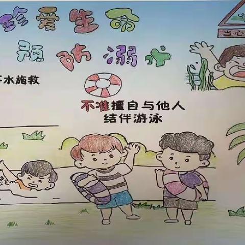 安阳市二道街幼儿园防溺水线上教育活动