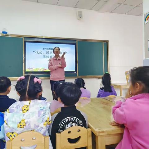 “悦读，阅爱，越成长”新郑市畅馨幼儿园大一班班阅读月活动