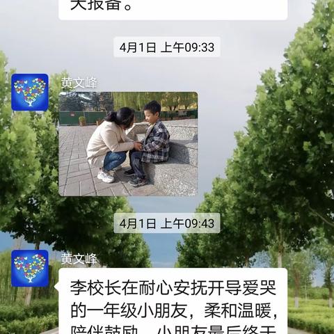 培育阳光心理，护航健康成长--宜洛小学心理健康月活动进行中