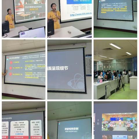 数字媒体技术应用培训班（十二）专业建设及师生专业竞赛辅导与经验分享