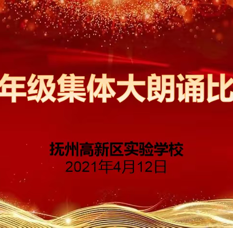 力争上游，赛出精彩！