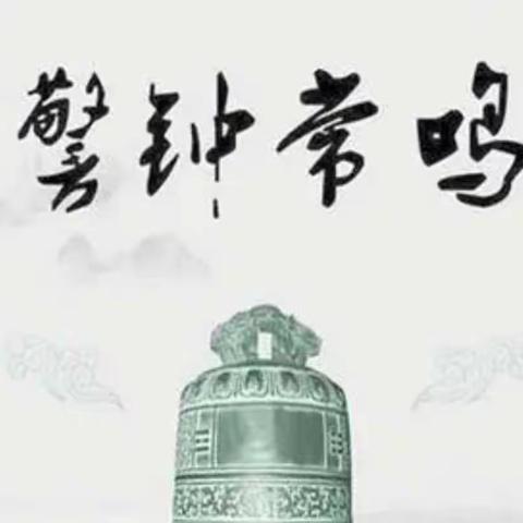 廉洁文化进校园，清风正气润师生--边各寨小学廉洁文化进校园活动部署大会