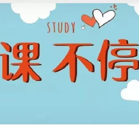 “停课不停学，学习不延期”——文昌市公坡中心学校（小学部）第一周语文科线上教学工作摘录