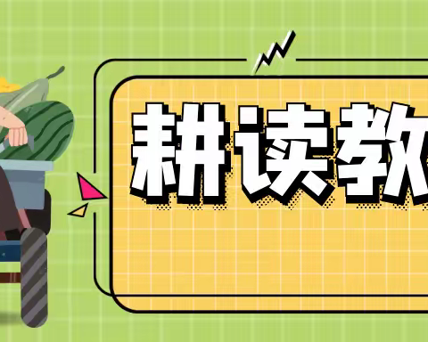 【2023年滦南县加强学生劳动教育之“农耕点亮校园”活动】——宋道口镇侯各庄完全小学农耕实践活动纪实