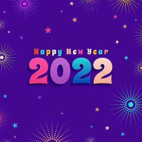 (凤来启蒙幼儿园)喜送2021，欢迎2022庆新年主题活动