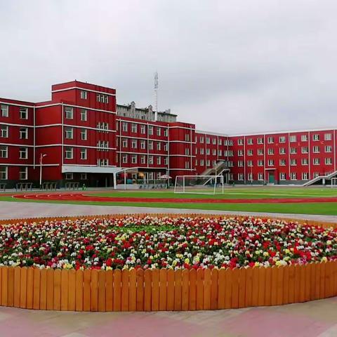 以梦为马，不负韶华，我们开学啦！