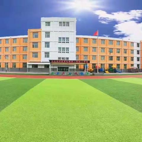 【范家屯镇第二实验小学校】仁爱之师再出征  防控疫情做先锋——抗“疫”进行时