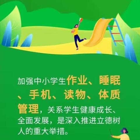 【范二实验小学校】“关爱青少年 假期健康行动”线上主题系列宣讲活动