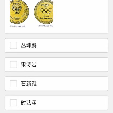 范家屯镇第二实验小学校2022冬奥知识宣讲活动纪实