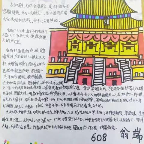 608班带你参观故宫博物院