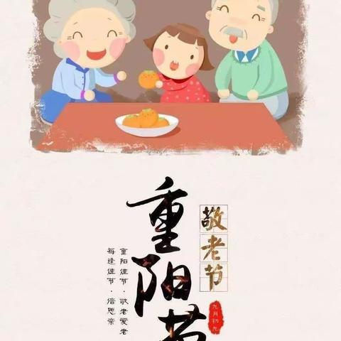 传统重阳节，幼儿园绽放新光彩-蓝月亮幼儿园﻿重阳节活动