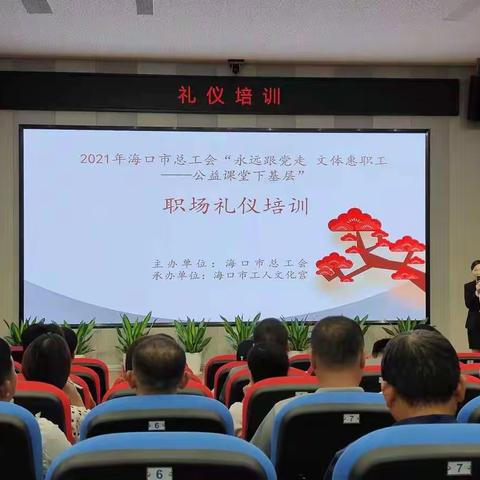 市总工会公益课堂下基层活动走进综保区