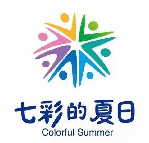 童心向党，礼赞百年——溧阳市实验小学学生“七彩的夏日”生活指南