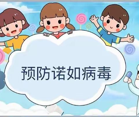 诺如病毒进入高发期，应如何预防？