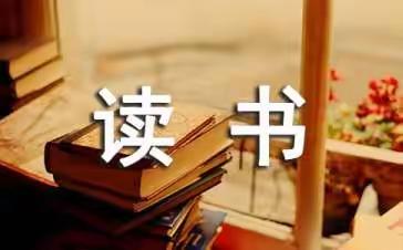 读《教育科研与教师成长》有感