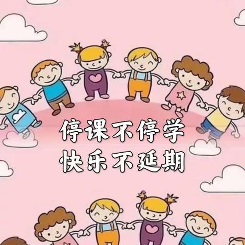 “成长不停歇，趣味居家学”——蚌山幼儿园中山分园空中幼儿园（小班第十期线上活动）