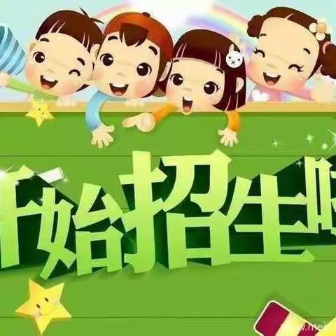 运河小学一年级开始报名啦