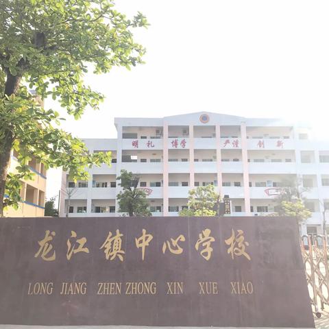 龙江镇中心学校2020−2021学年度第一学期期末教学质量检测现场照片