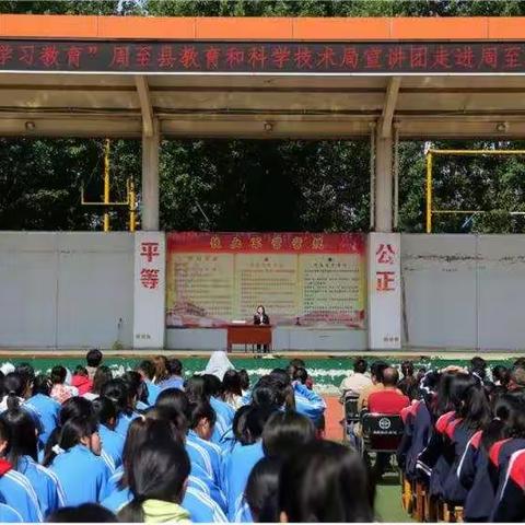 周至县教育和科学技术局党史宣讲团走进周至县职教中心