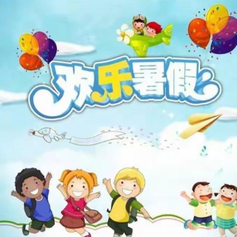 “你好，暑假！”———2021年海南省农垦直属第一小学一年级三班石振浩暑假德育实践作业