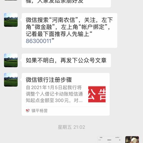 披荆斩棘，夜以继日—镇平农商银行杨营支行一月份工作报告