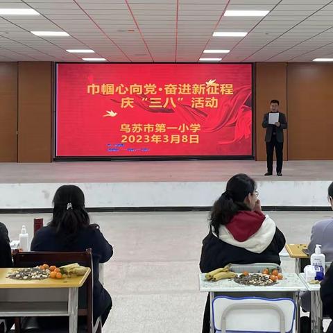 乌苏市第一小学2023年工会活动集结