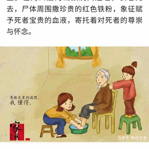 福生小学三年级一班孝善过春节掠影