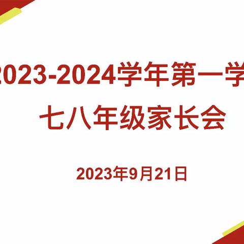 【126团中学】家校共育 携手同行