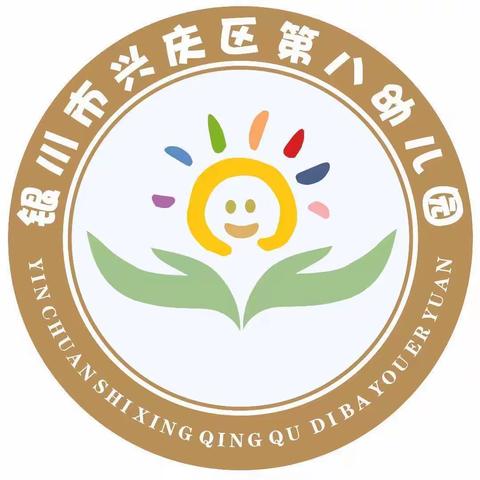 “一年一端午，一岁一健康”———银川市兴庆区第八幼儿园大班组端午节主题教育活动