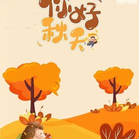 落叶🍂 之秋日创作