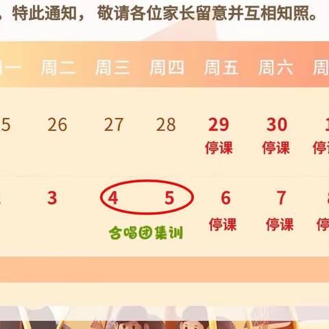 【佛山童声合唱团】初级3班·2023/09/24秋季（第三课）