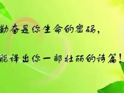 九月微习惯：第一周专注于勤奋（9月5-11日）