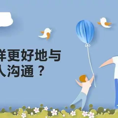遇见《非暴力沟通》的第75天