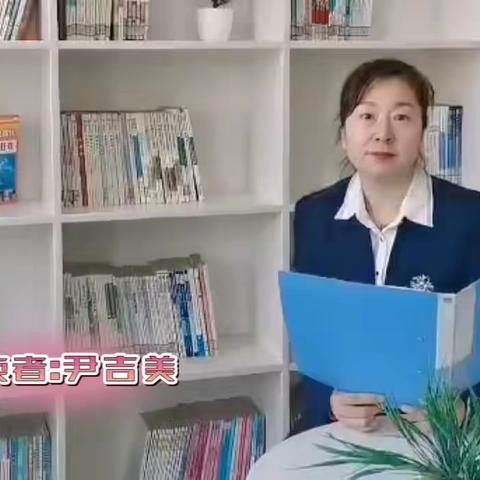 尹吉美——书韵