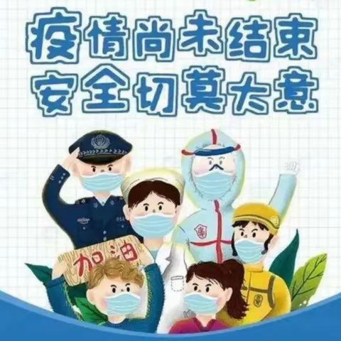 【心灵驿站】爱与你同在——致疫情期间被隔离的同学们