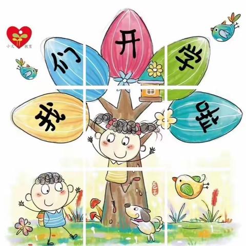 小大幼儿园大八班宝贝愉快的一周