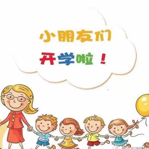 彭场镇小博士幼儿园2023年春季学期开学通知及温馨提示