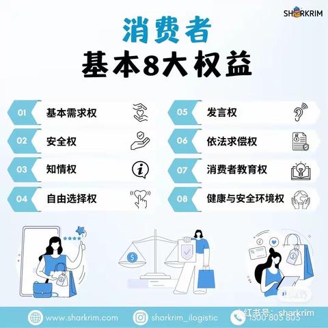 以案说险：尊重消费者知情权