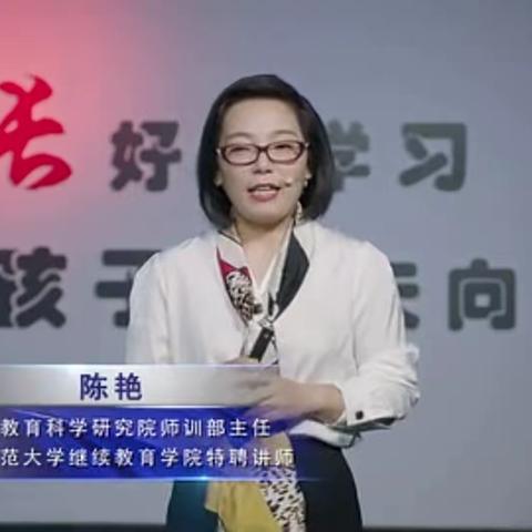 家校共育   静待花开  ——开州区汉丰一校三宽教育之《如何用有效的方法教育孩子》