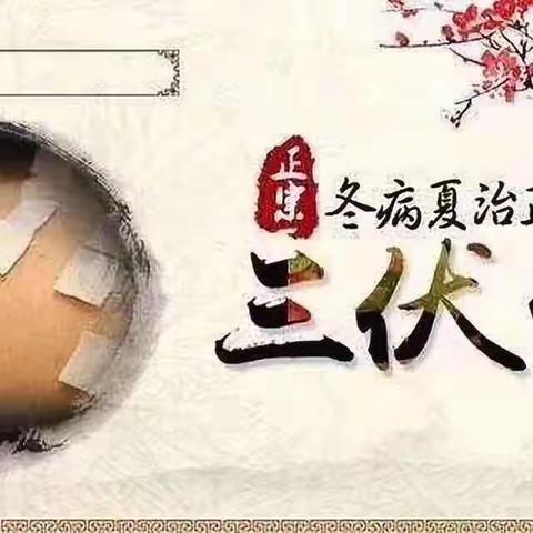 杏源堂中医馆